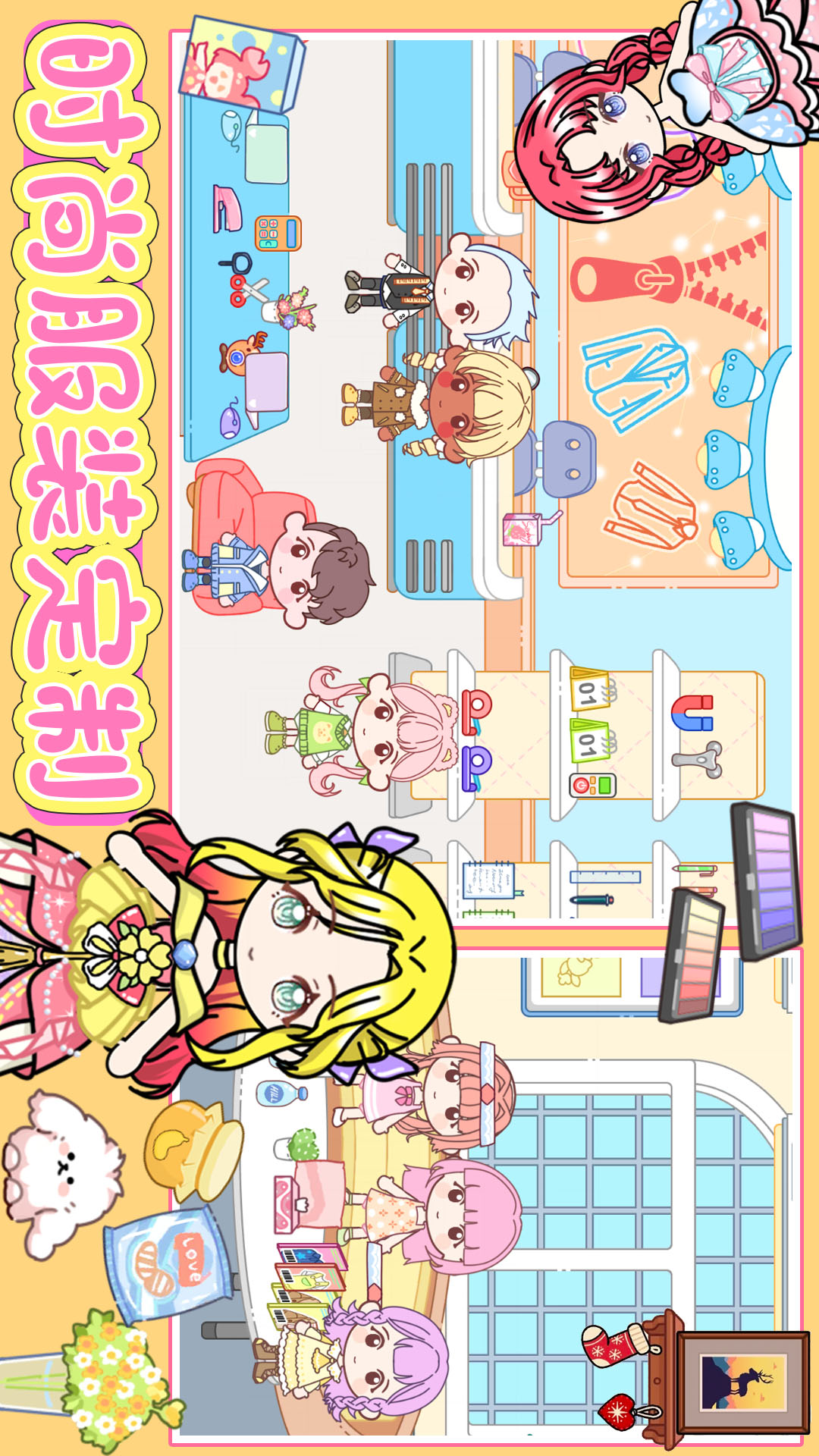 迷你小家：家庭屋 1.0 最新版 3