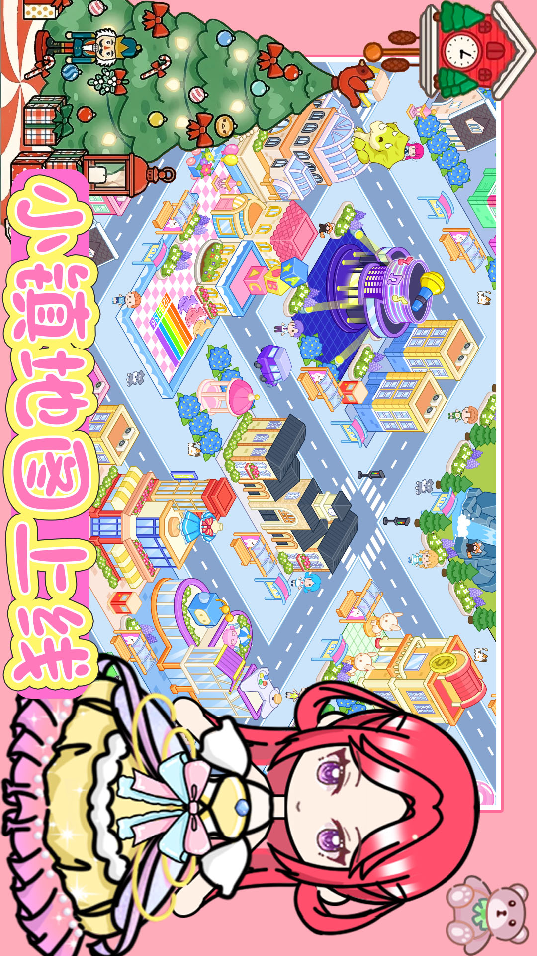 迷你小家：家庭屋 1.0 最新版 1