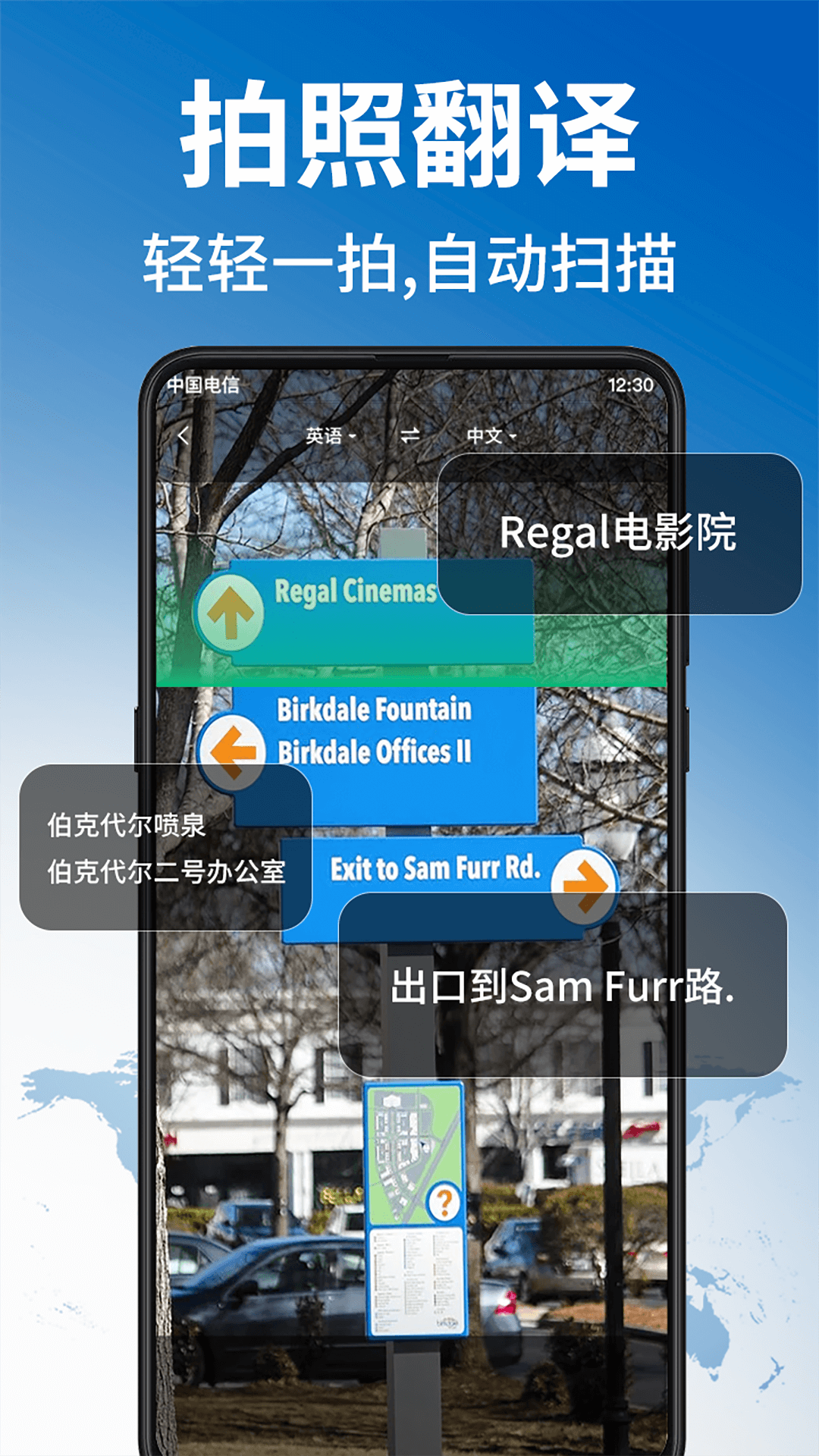 环球翻译官 1.6.4 安卓版 2