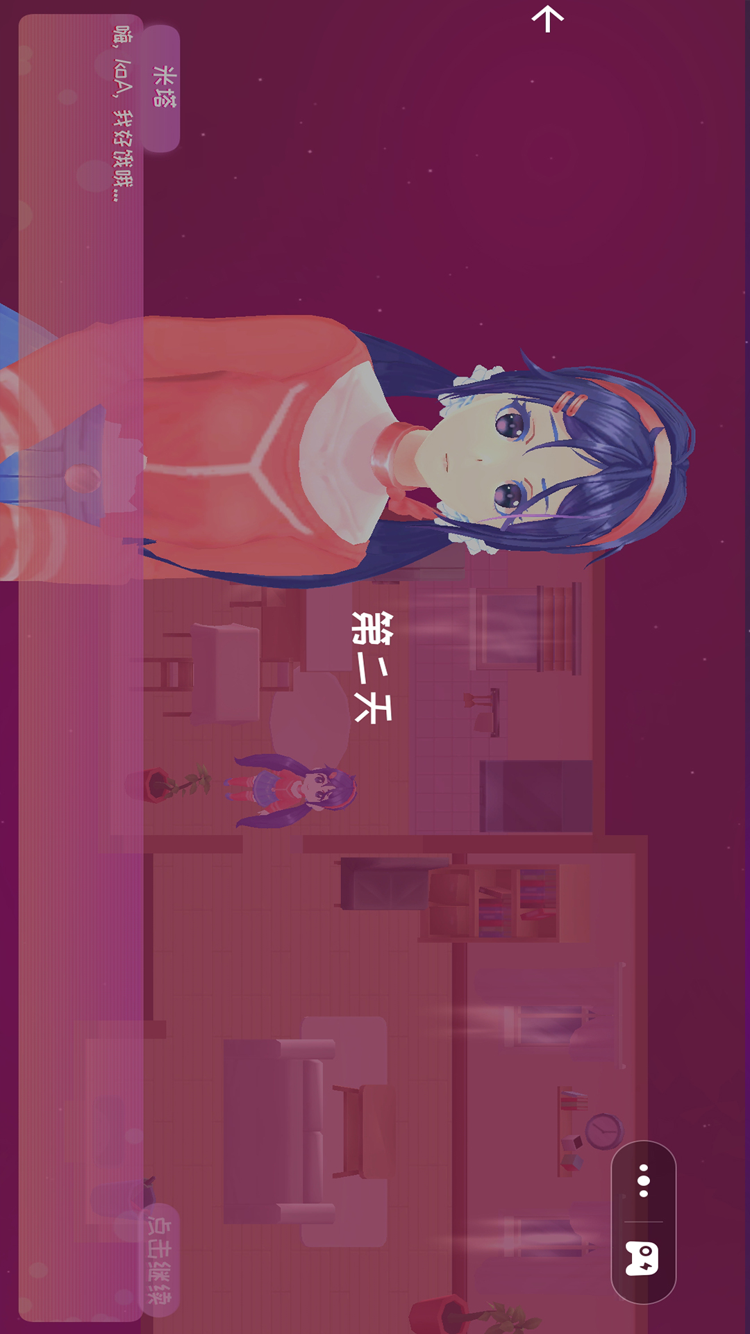 电子女孩模拟器 1.05 最新版 1