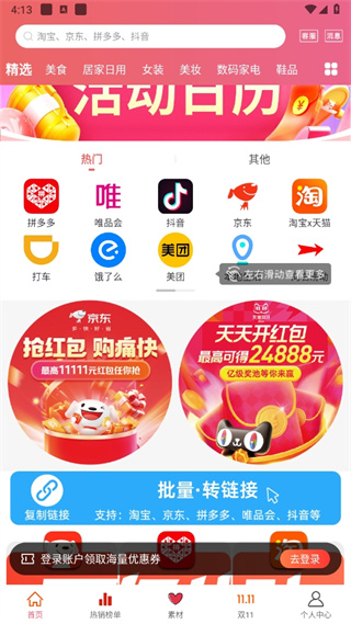 爱上小胖极速版app