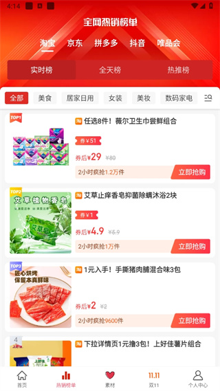 爱上小胖极速版app
