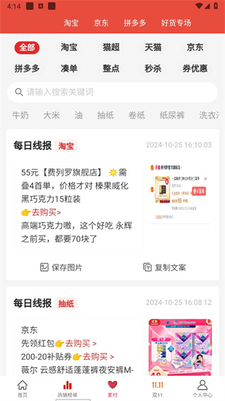 爱上小胖极速版app