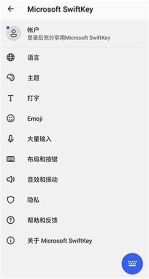 微软输入法 V9.10.49.20 最新版 1