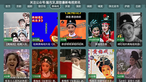 爱尚戏曲 1.1 最新版 2