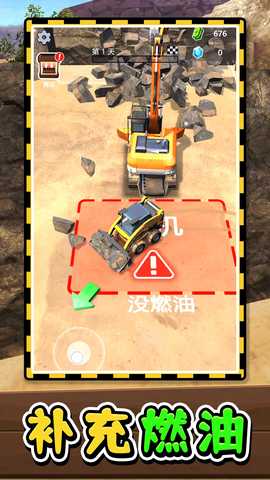 惊天逆袭世界 2.0.0 最新版 3