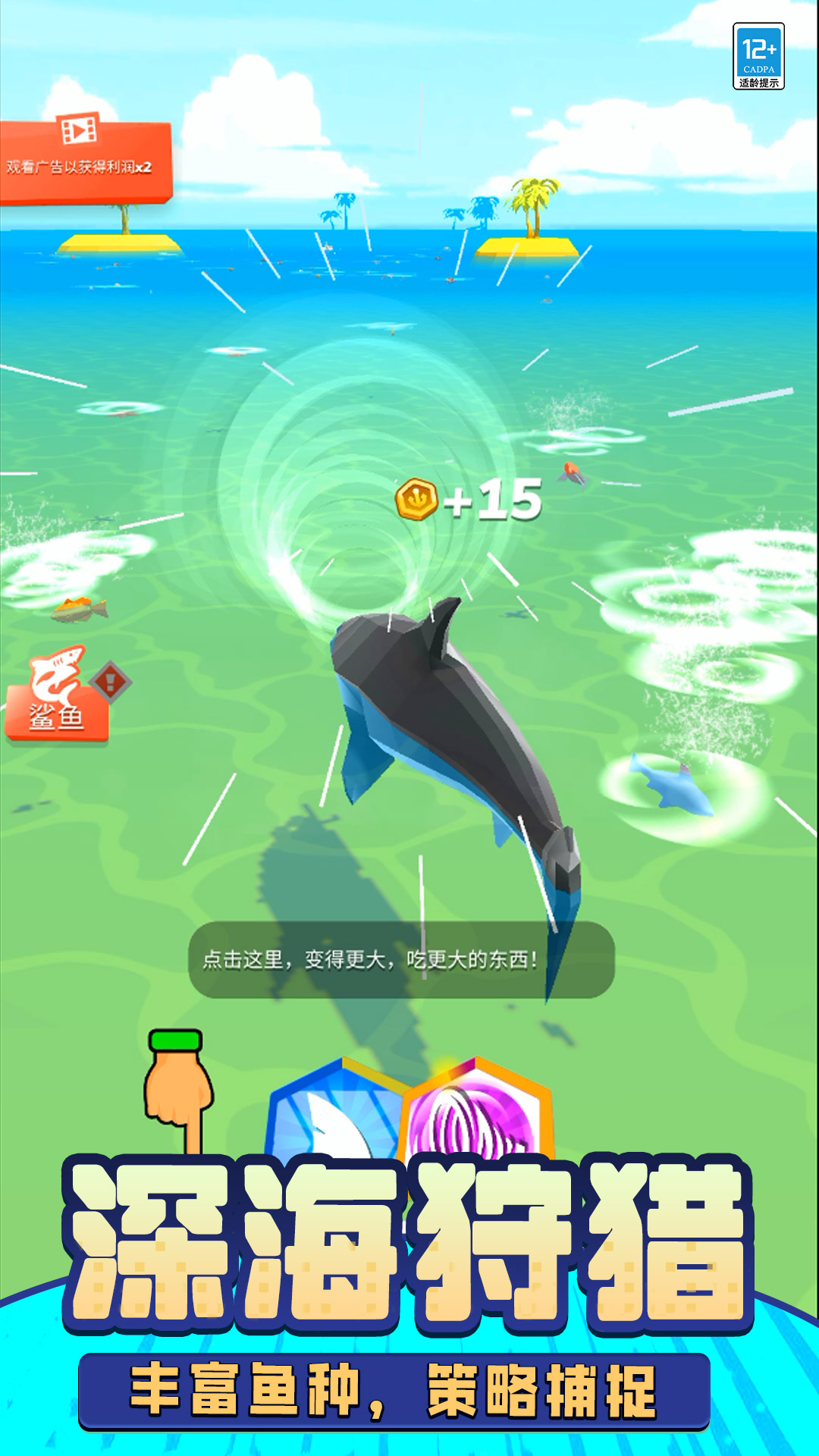 鱼进化 1.241219.160 最新版 2