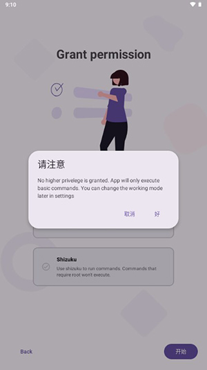 aShellYou v5.2.1 安卓版 0