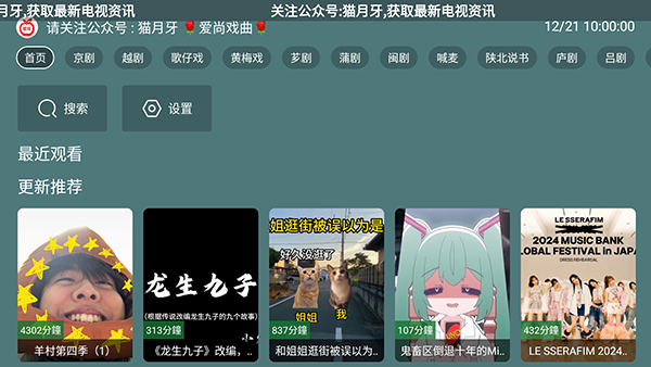 爱尚戏曲 1.1 最新版 1