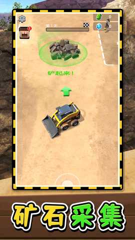 惊天逆袭世界 2.0.0 最新版 1