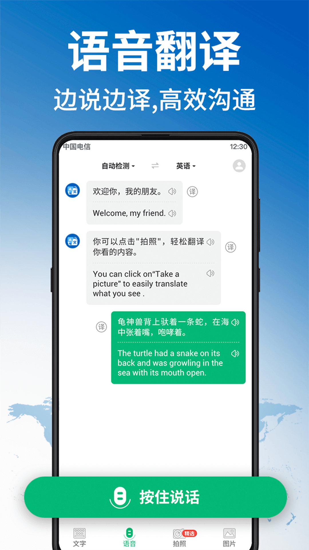 环球翻译官 1.6.4 安卓版 1