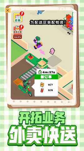 美食制做模拟 1.0.1 最新版 3