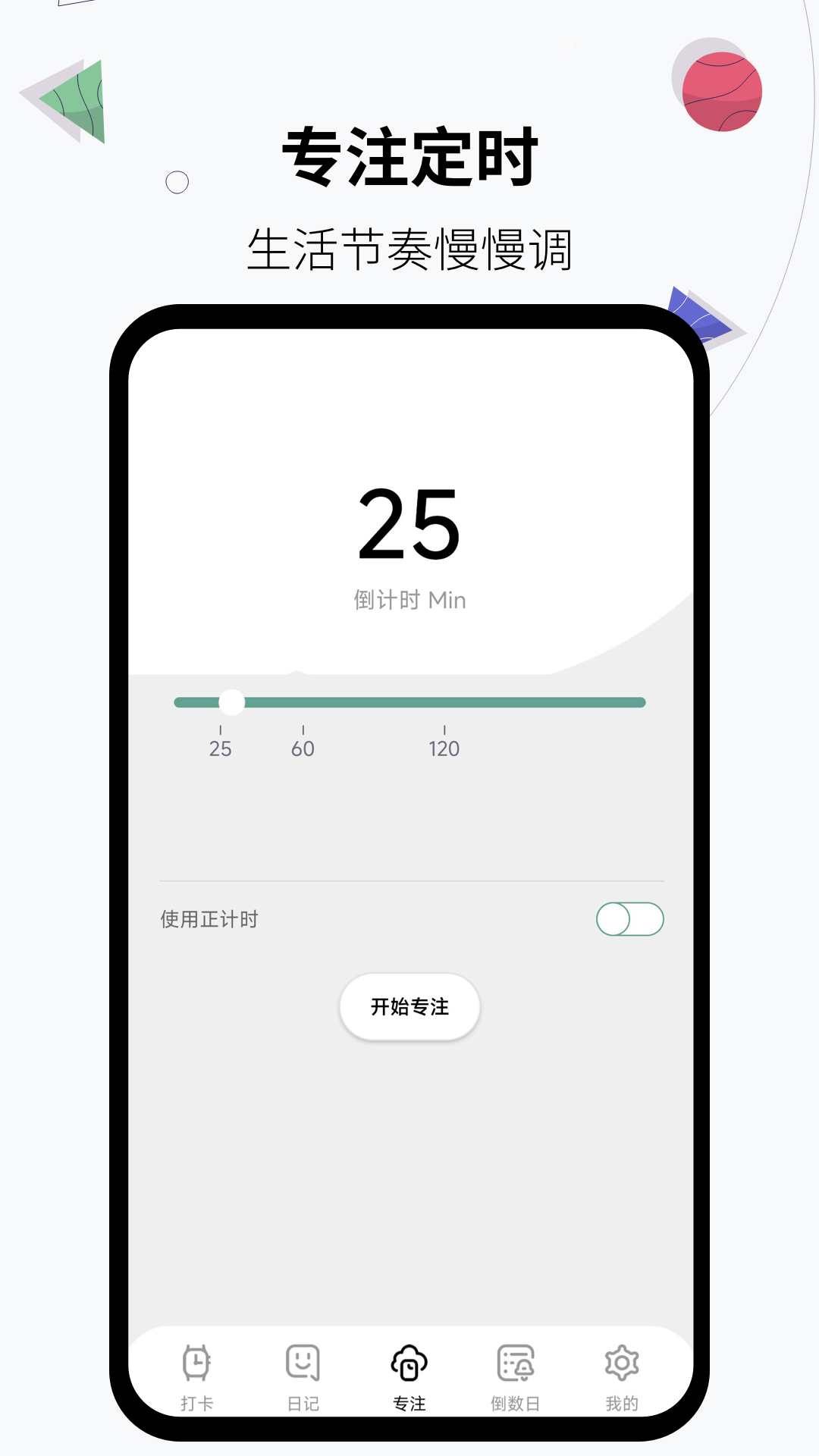 习惯打卡养成官方版 1.1.8 安卓版 1
