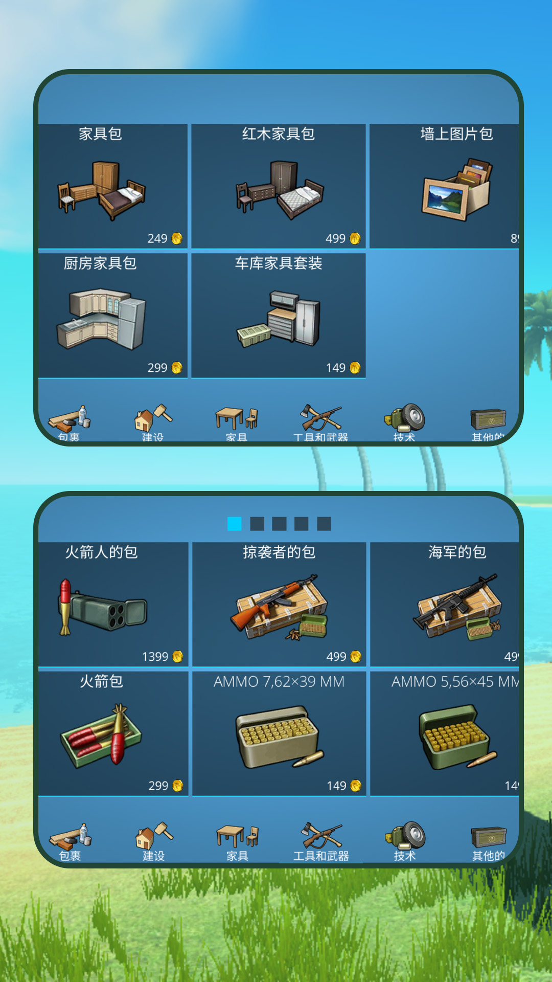逃出幻境 1.1.0 最新版 4