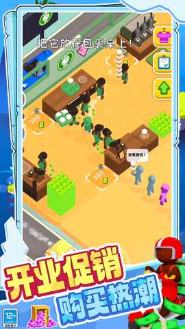 小小咖啡师 3.241220.160 最新版 1