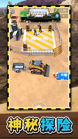 惊天逆袭世界 2.0.0 最新版 4