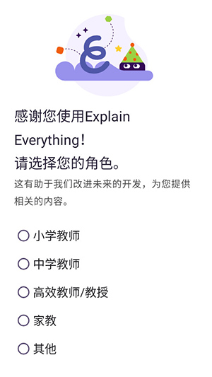 ExplainEverything 8.0.1 最新版 1