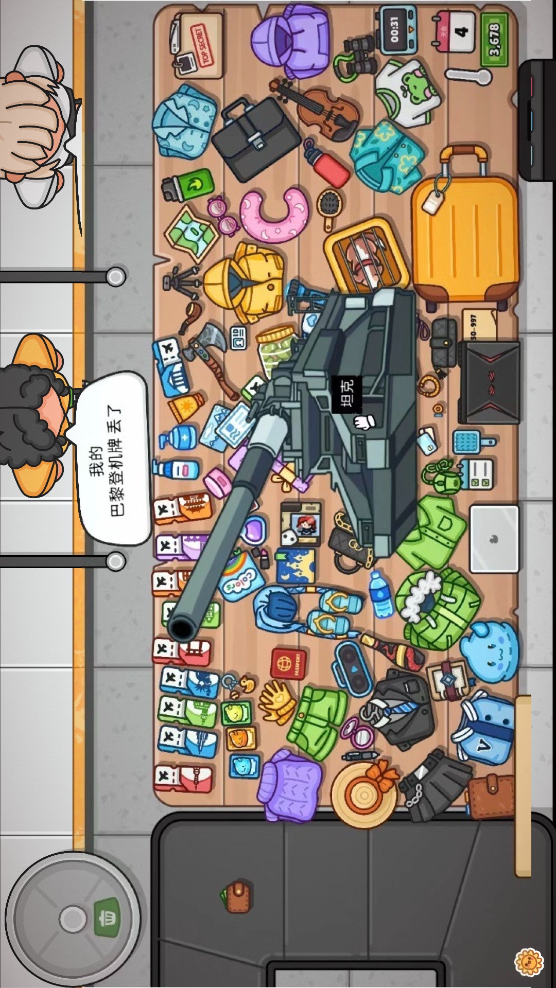 整理物品收纳师 1.0 最新版 1