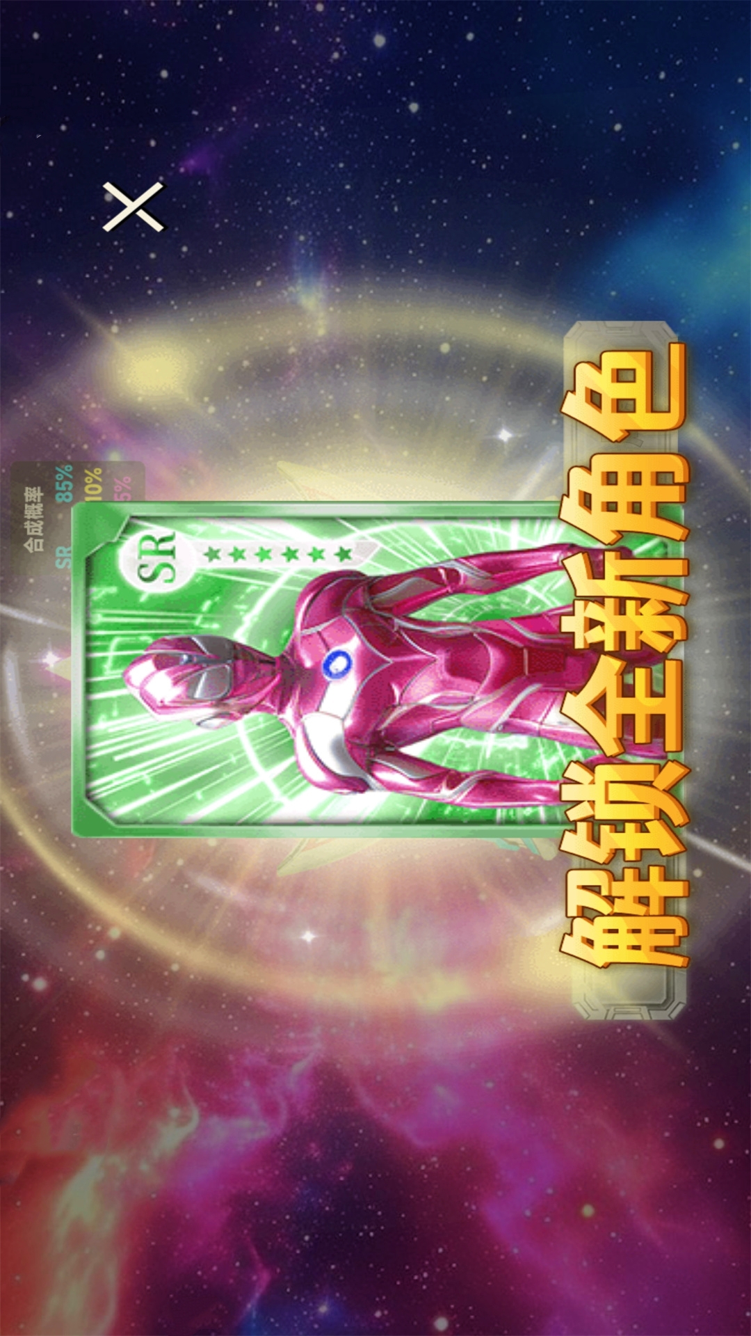 变身向前冲 1.0 最新版 1