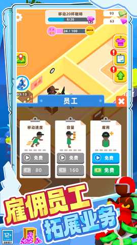 小小咖啡师 3.241220.160 最新版 3