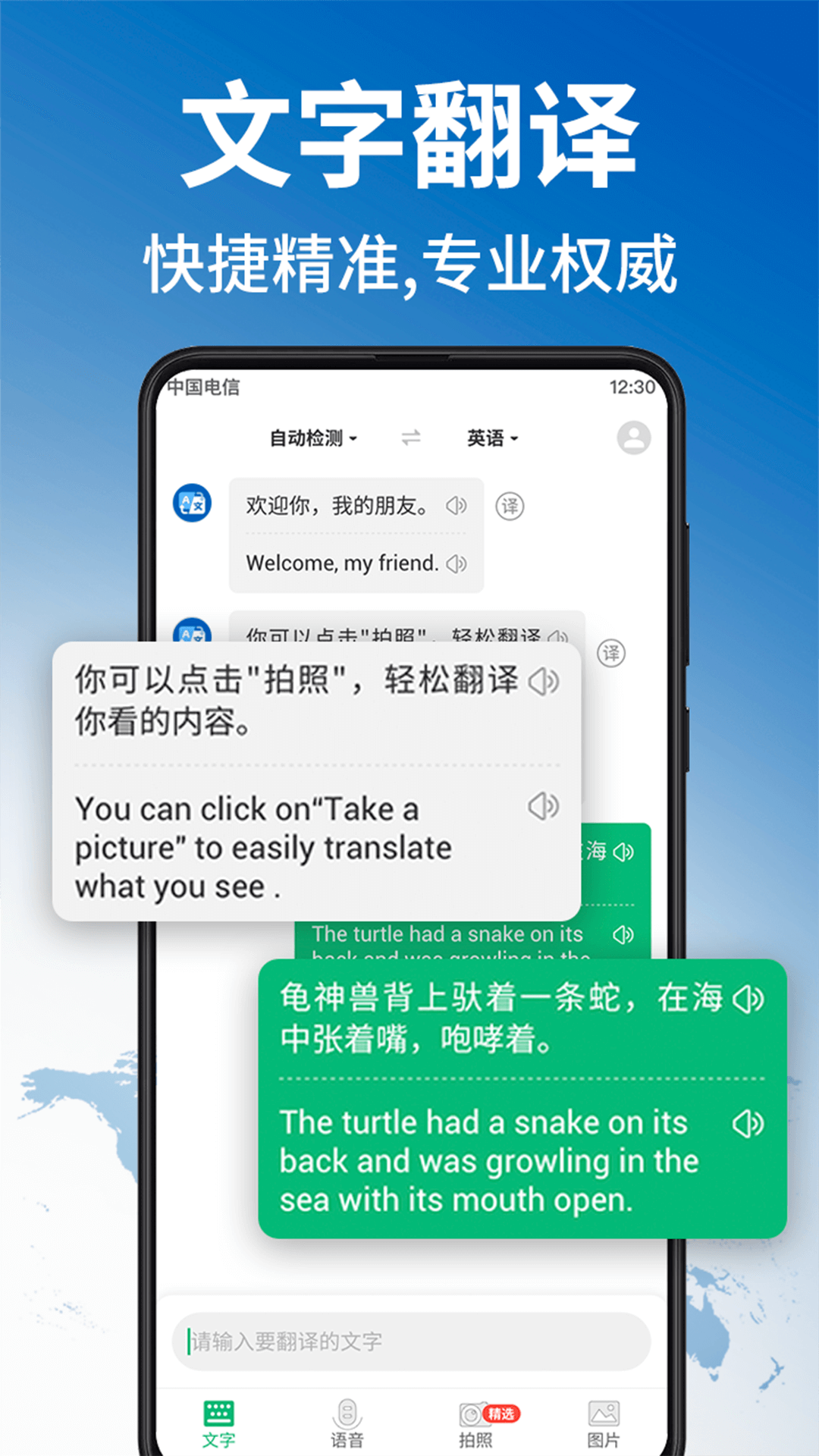 环球翻译官 1.6.4 安卓版 3