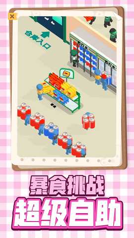 美食制做模拟 1.0.1 最新版 1