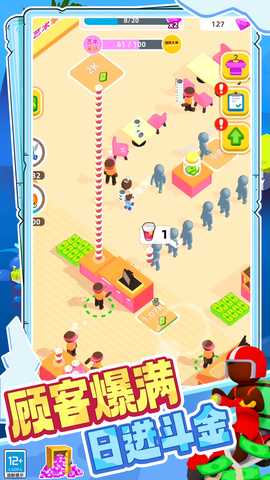 小小咖啡师 3.241220.160 最新版 4