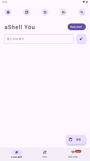 aShellYou v5.2.1 安卓版 3