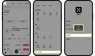 瓯易 6.139.0 官方版 3