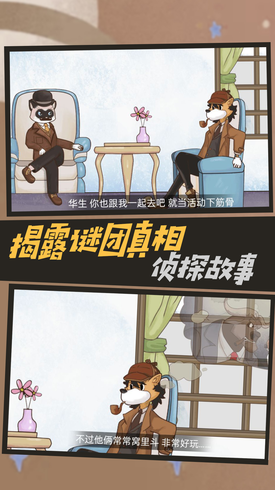 密室寻线索乐趣多 3.12.19 最新版 2