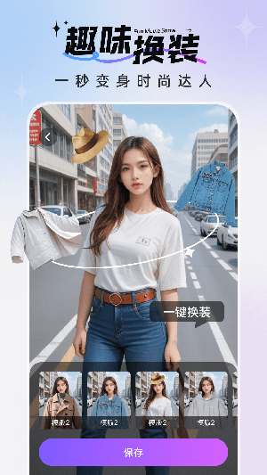 趣影秀 1.0.0 最新版 3
