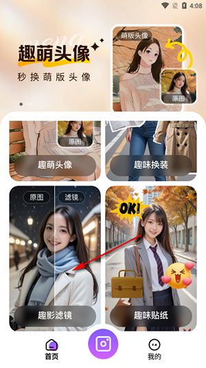 趣影秀APP官方下载安卓免费版-趣影秀APP正版下载最新版手机版v1.0.0