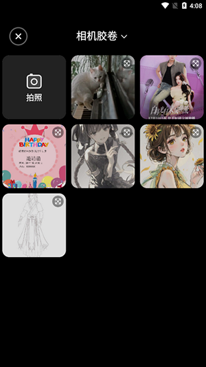 趣影秀APP官方下载安卓免费版-趣影秀APP正版下载最新版手机版v1.0.0