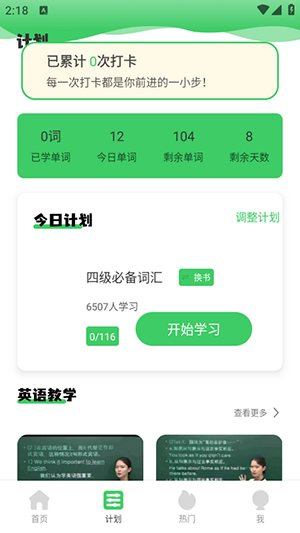 英语趣味配音 1.0.0 安卓版 3