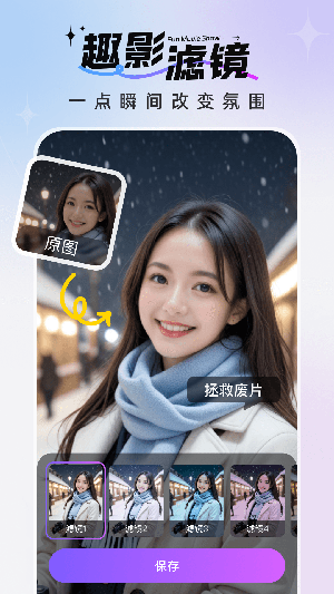 趣影秀 1.0.0 最新版 0