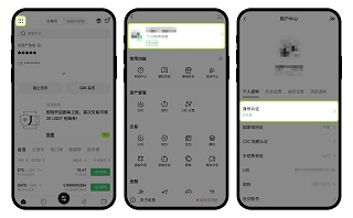 瓯易 6.139.0 官方版 4