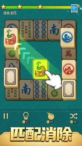 对碰消消消 1.0.1 最新版 2