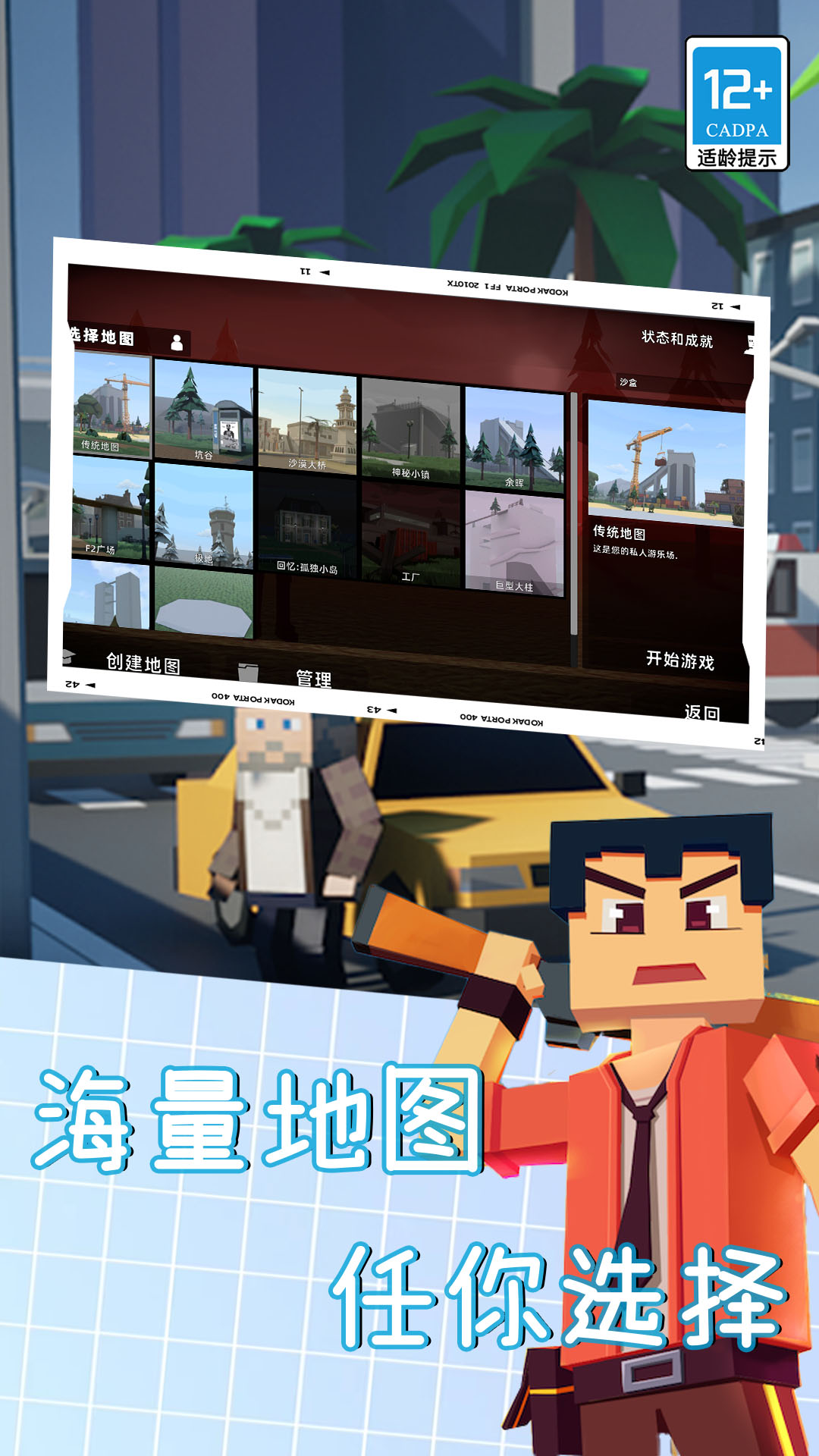 仇恨H沙盒 01.241219.03 最新版 4