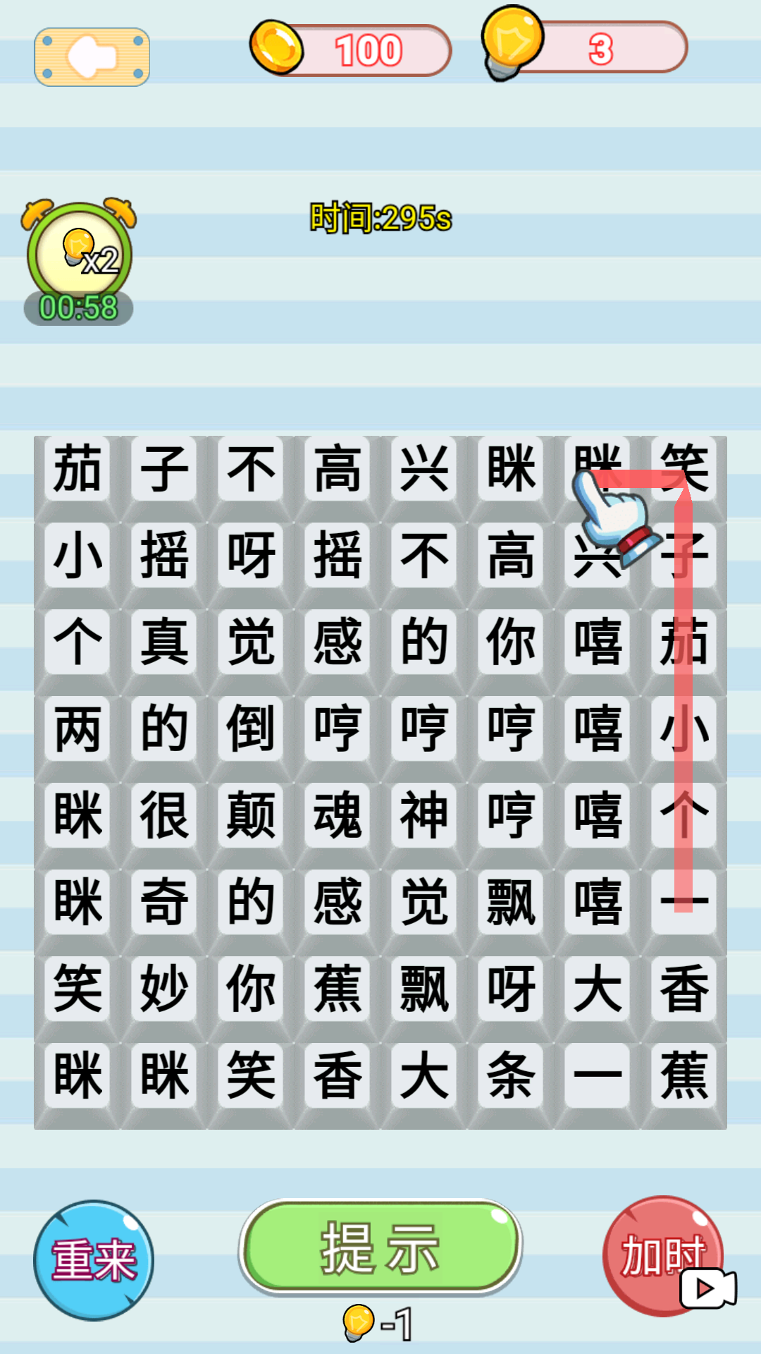 同桌改作业 1.0 最新版 1