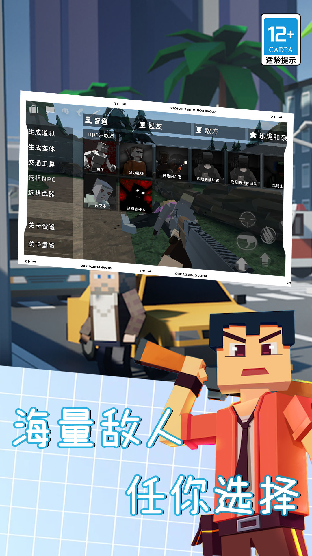 仇恨H沙盒 01.241219.03 最新版 2