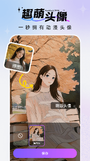 趣影秀 1.0.0 最新版 1
