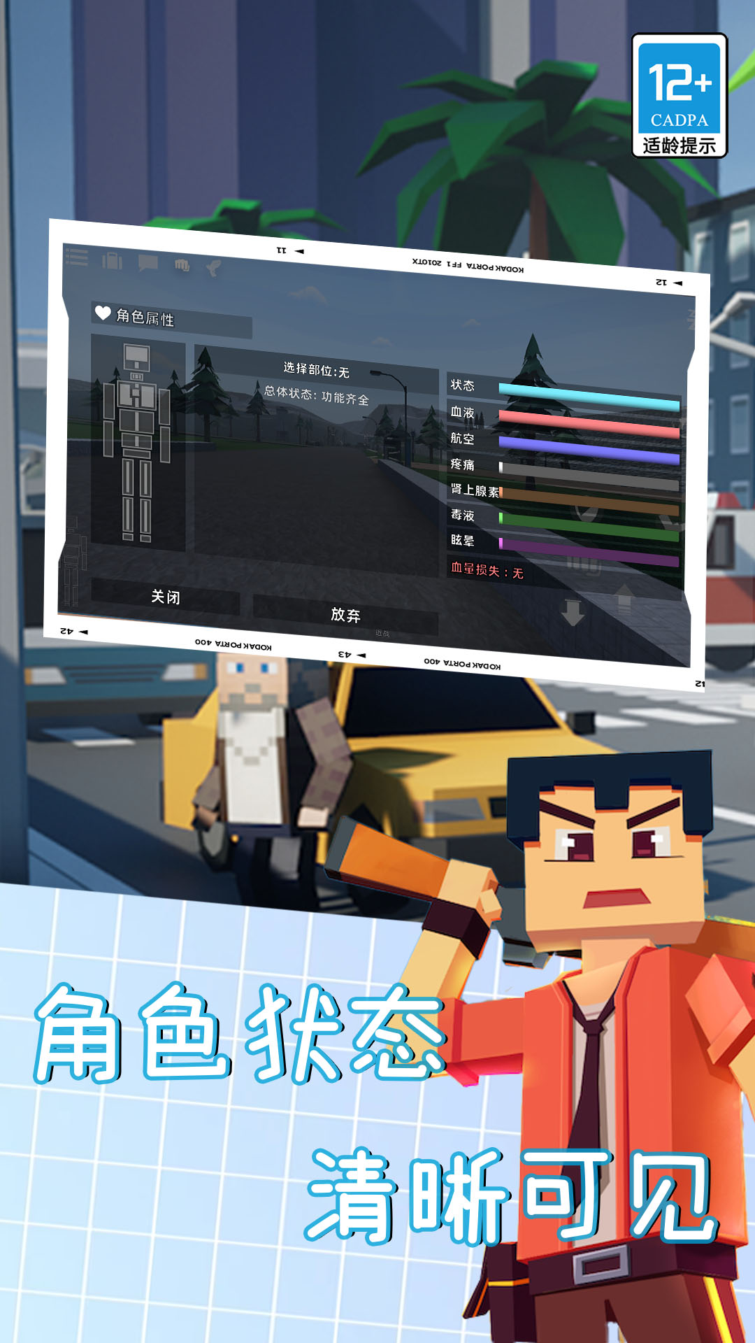 仇恨H沙盒 01.241219.03 最新版 3