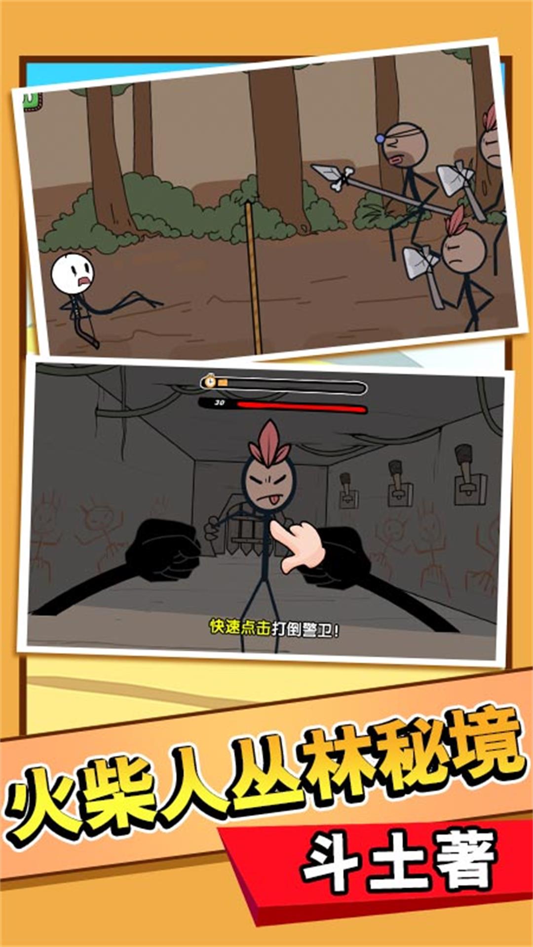 智力挑战火柴人逃生 3.12.19 最新版 1