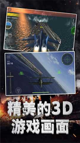 真实模拟空战体验 3.12.19 最新版 2