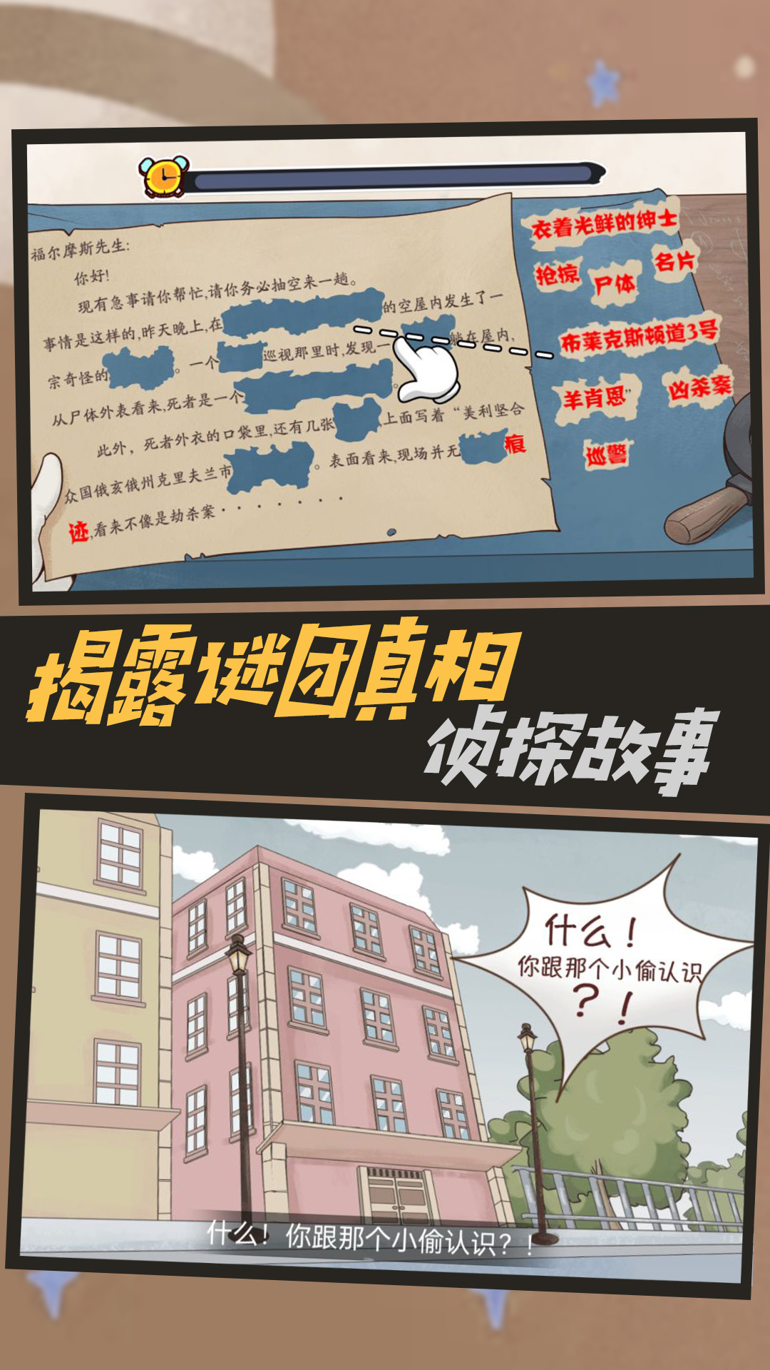 密室寻线索乐趣多 3.12.19 最新版 1