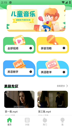 英语趣味配音 1.0.0 安卓版 2