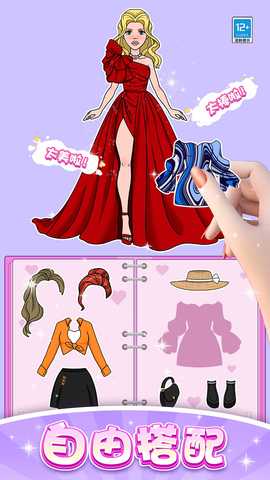 粉红换装芭比 1.0.1 最新版 3