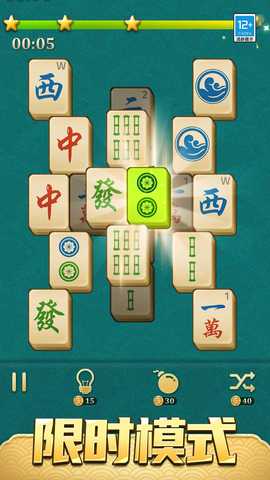 对碰消消消 1.0.1 最新版 3