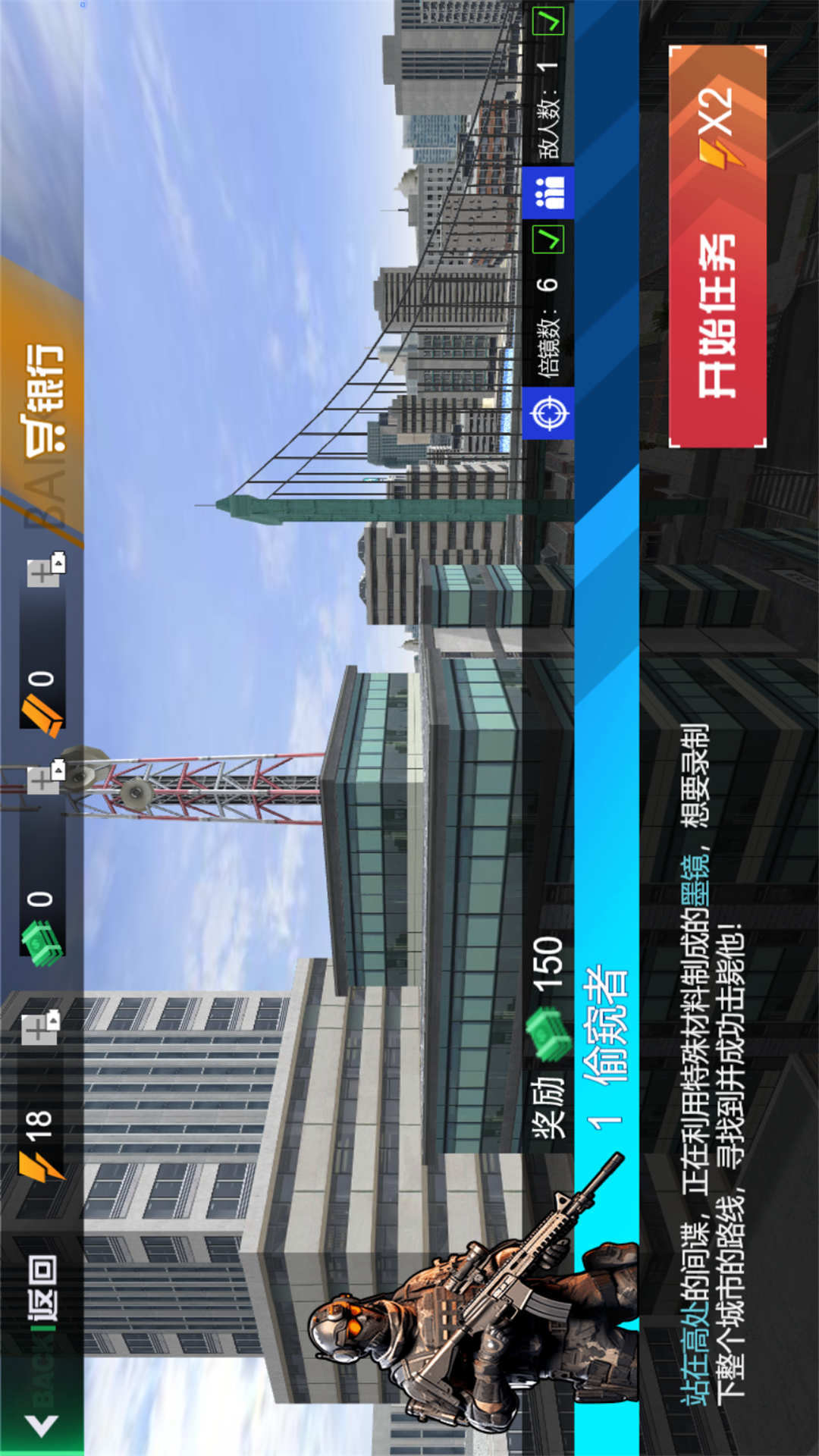 狙击打枪王者 2024.12.610 最新版 1