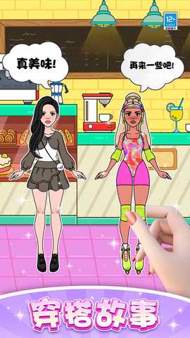 粉红换装芭比 1.0.1 最新版 4